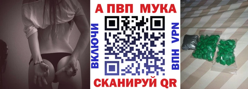 A PVP мука  Купить закладки  Лесосибирск 