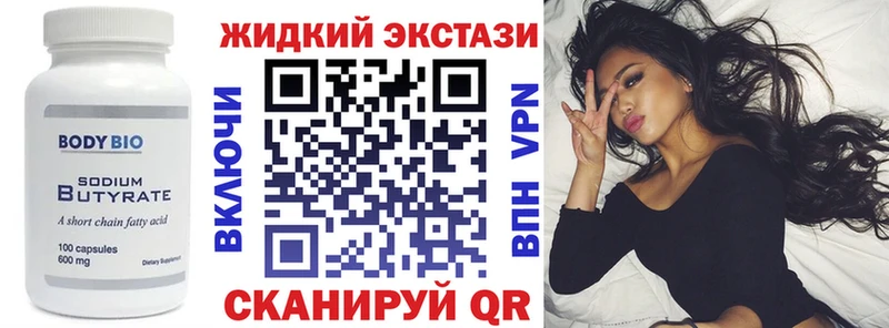 БУТИРАТ бутик  Купить закладки  Лесосибирск 