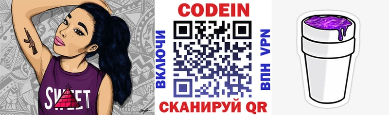 Купить где  Лесосибирск  Кодеин Purple Drank 