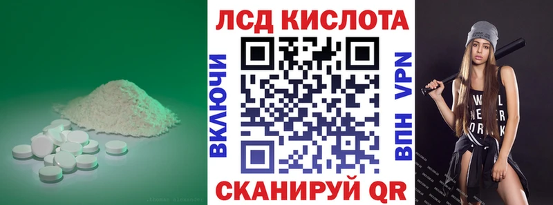 Лсд 25 экстази кислота  Купить  Лесосибирск 