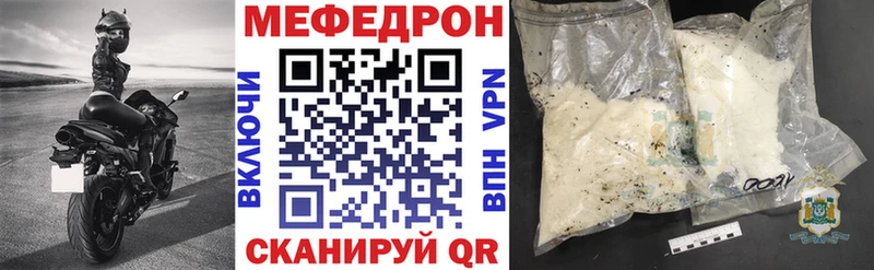 МЕФ мяу мяу  Лесосибирск 
